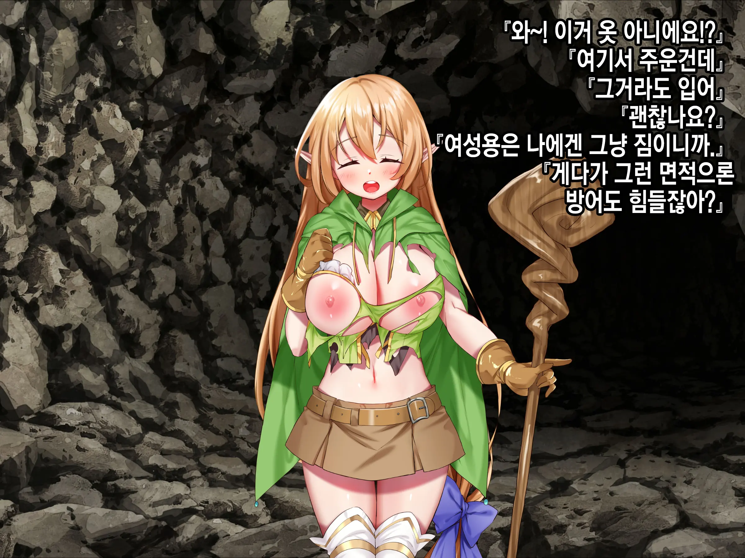 Ero Trap Dungeon De Tsukamatta Bakunyuu Elf O Hirottara, Natsukaremashite | 던전의 에로트랩에 붙잡힌 폭유 엘프를 주웠더니, 나를 떠나지 않는다